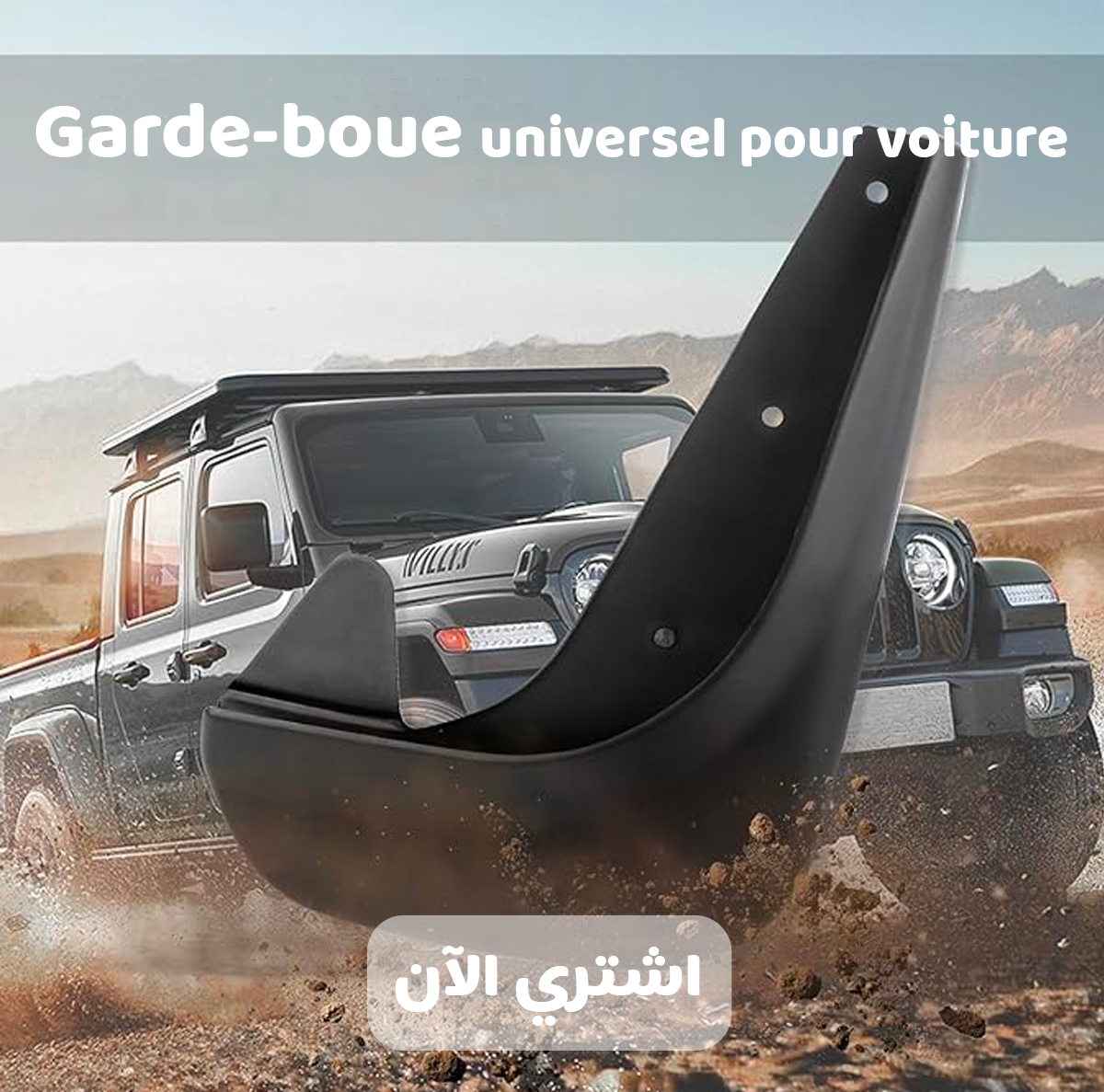 bavette garde boue universel